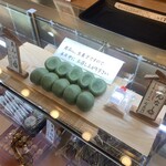 志”満ん草餅 - 