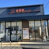 吉野家 国道３５４号線館林店