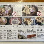 そば処 とんぼ - 