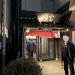 魚富 - 店鋪位於向日葵街沿線。