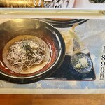 そば処 とんぼ - 