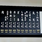 やぶしげうどん - 