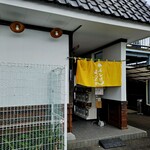 やぶしげうどん - 