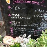 オーガニックカフェ　チャント - ランチメニュー