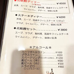 北欧館 - メニュー