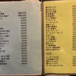 居酒屋 ゆたか - 