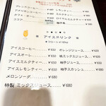 北欧館 - メニュー