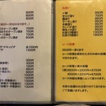 居酒屋 ゆたか - 