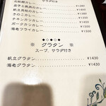 北欧館 - メニュー