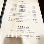 北欧館 - メニュー