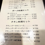 北欧館 - メニュー