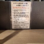 Tokyo Style Noodle ほたて日和 - 