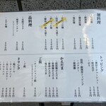 創作麺工房 鳴龍 - 