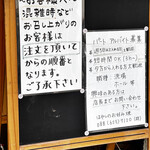 はやしのお好み焼 - 