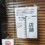 Tokyo Style Noodle ほたて日和 - 