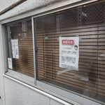 Tokyo Style Noodle ほたて日和 - 