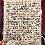 麺屋永吉 花鳥風月 - 