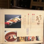 なかの家 - メニュー