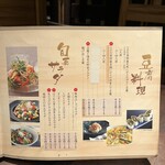 なかの家 - メニュー