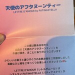 LETTRE D‘AMOUR by PATINASTELLA - 