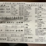 なかの家 - メニュー