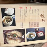 なかの家 - メニュー