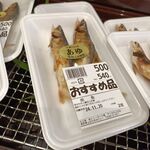 鯉西 - 鮎の塩焼き