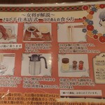 つけめん さなだ - 