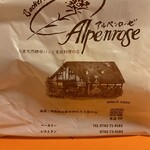 アルペンローゼ 神功本店  - 