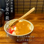 奈つやの中華そば - 