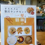 生餃子製造トコロ てんしんのきもち - メニュー