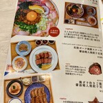 生餃子製造トコロ てんしんのきもち - 平日メニュー2