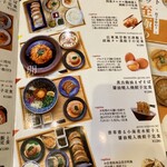 生餃子製造トコロ てんしんのきもち - 平日メニュー