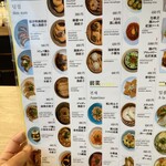 生餃子製造トコロ てんしんのきもち - 単品2