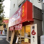 ラーメンショップ - 