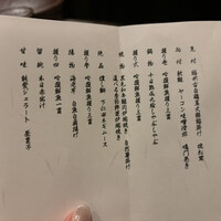 一石三鳥 別邸 - 
