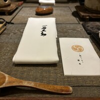 一石三鳥 別邸 - 