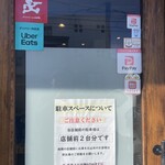 中国菜 たな華 - 