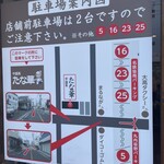 中国菜 たな華 - 