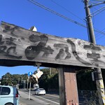 花月庵みのしま   - 