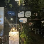 RISTORANTE IL NODO - 