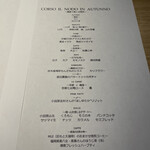 RISTORANTE IL NODO - 