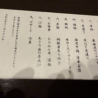 割烹 川田 - 