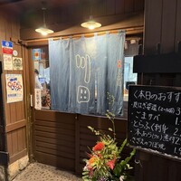 割烹 川田 - 