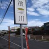 とんかつ濱川