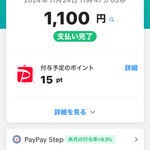 とんかつトミタ - PayPayにて支払い