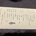 南紀白浜 湯処 むろべ - クエ鍋プランお品書き