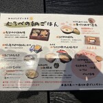 南紀白浜 湯処 むろべ - 朝食お品書き