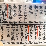 居酒屋しんや - 