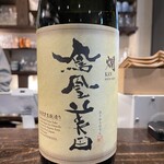 和酒処 小料理 酒幸 - 